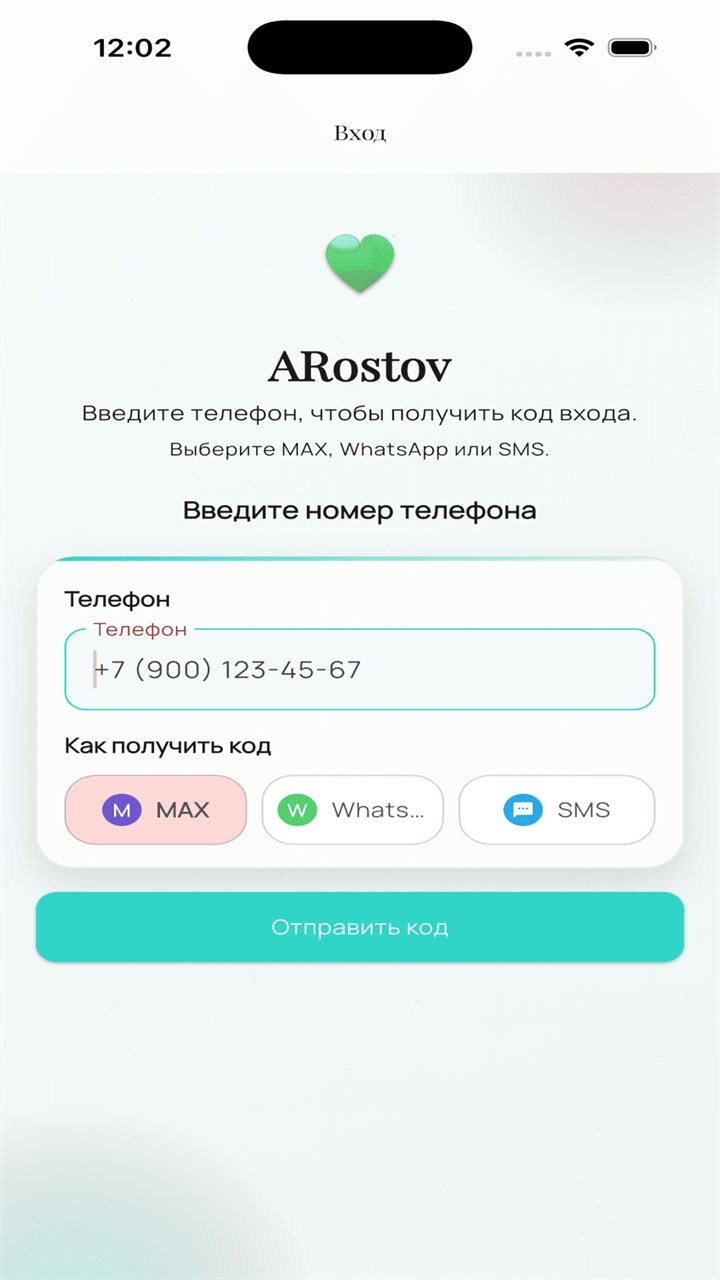 Вход в приложение ARostov