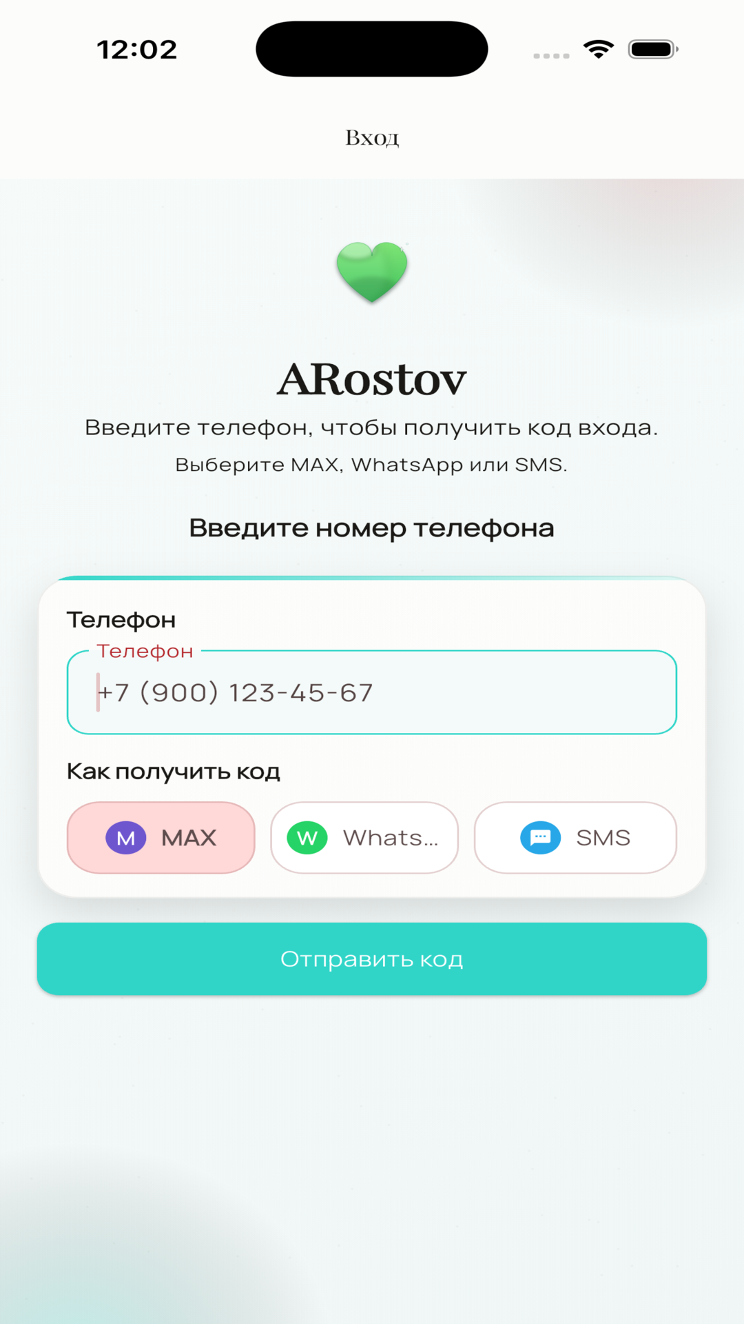 Вход в приложение ARostov